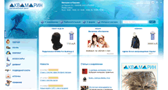 Desktop Screenshot of akvakirov.ru