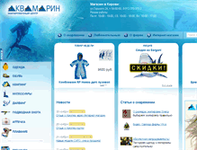 Tablet Screenshot of akvakirov.ru